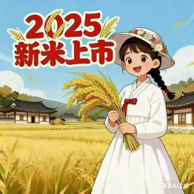 25年五常大米产地直发包邮支持一件代发