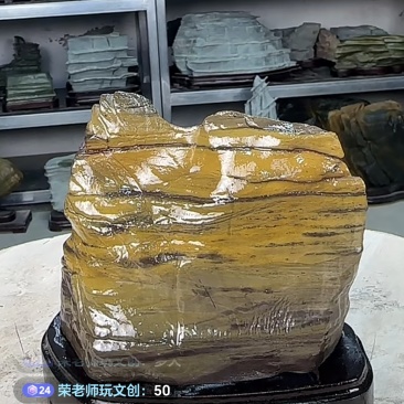 长白山松花石