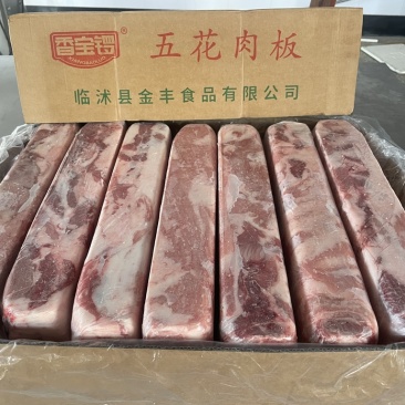 金丰五花板，纯肉