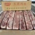 金丰五花板，纯肉