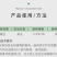 康禾立丰快时针氟啶虫酰胺噻虫嗪抗性蚜虫杀虫剂