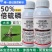 50%倍硫磷微乳剂大葱蓟马黄蓟马黑蓟马杀虫剂