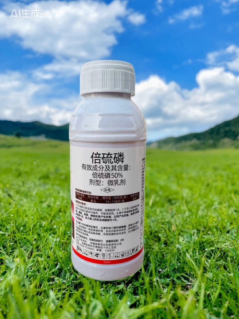 50%倍硫磷微乳剂大葱蓟马黄蓟马黑蓟马杀虫剂