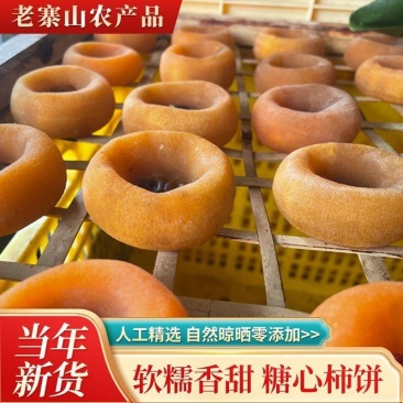 广西流心柿饼对接各大电商平台社区团购