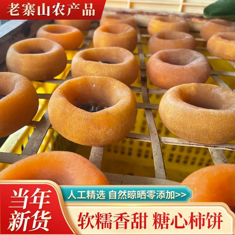 广西流心柿饼对接各大电商平台社区团购