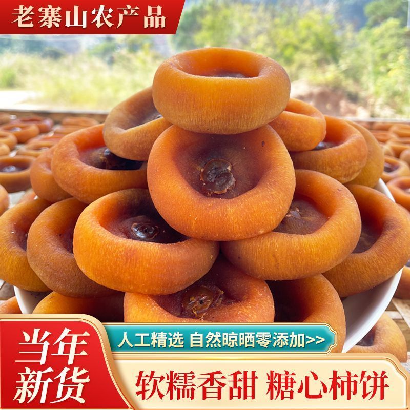 广西流心柿饼对接各大电商平台社区团购