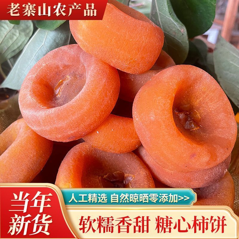 广西流心柿饼对接各大电商平台社区团购