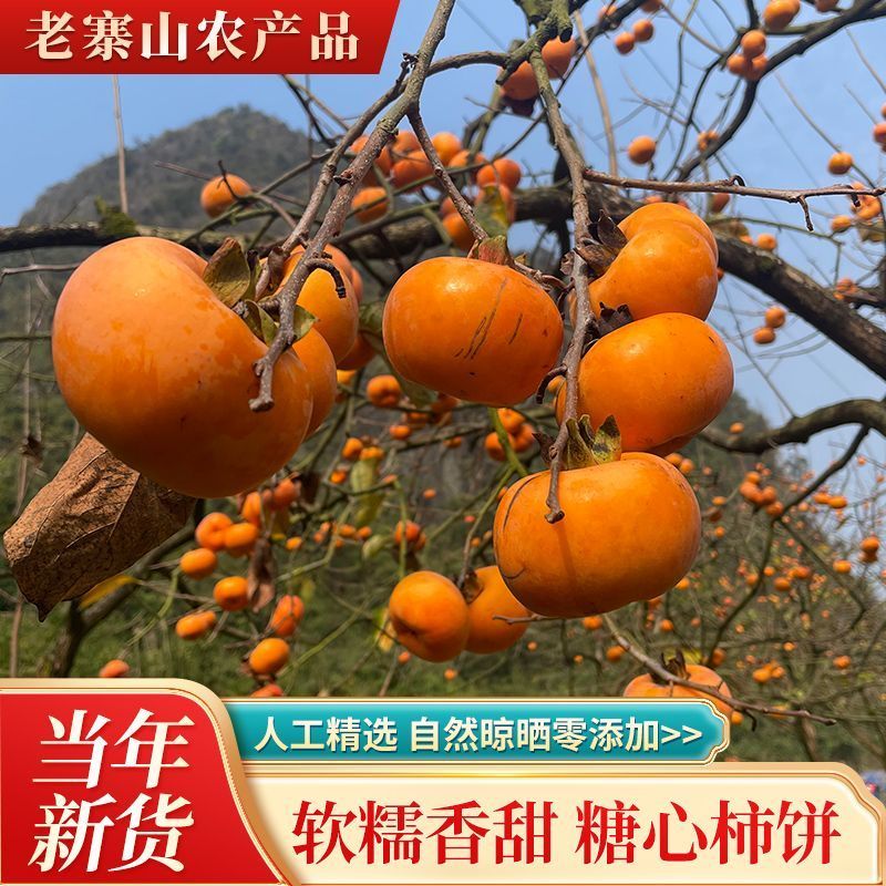 广西流心柿饼对接各大电商平台社区团购
