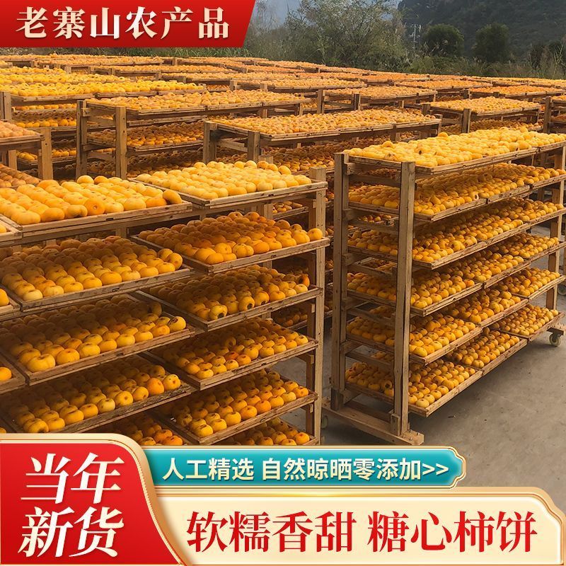 广西流心柿饼对接各大电商平台社区团购