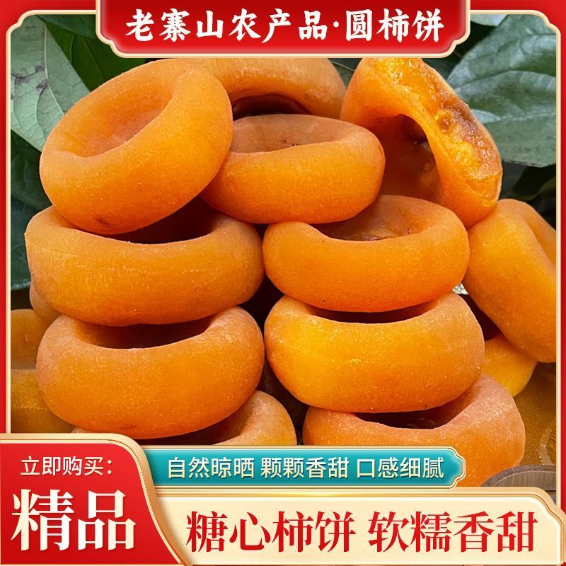 广西流心柿饼对接各大电商平台社区团购