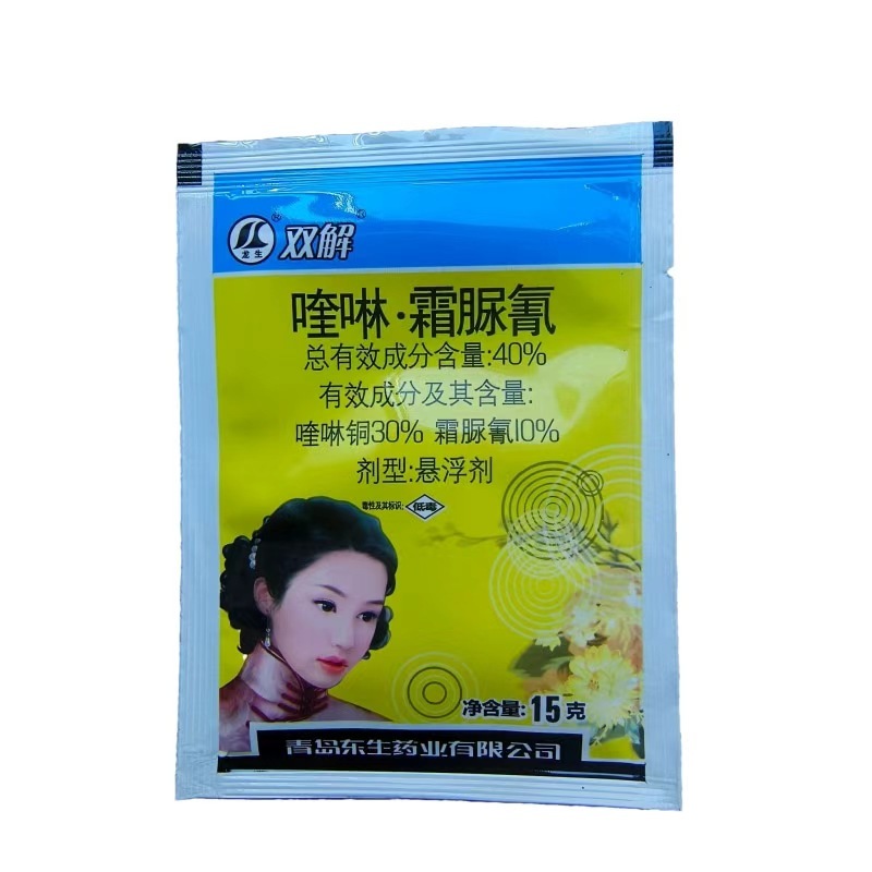 青岛东生双解喹啉铜霜脲氰霜霉病青枯病软腐病杀菌剂