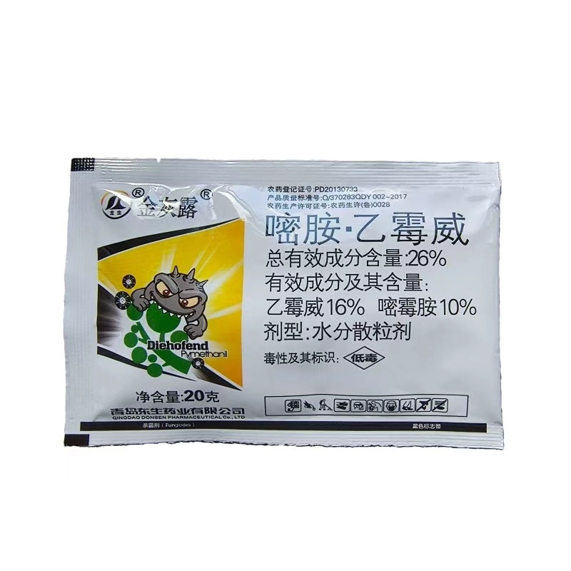 青岛东生金灰露26%嘧霉胺乙霉威灰霉病杀菌剂