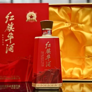 红旗华1997澳门回归纪念酒