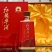 红旗华1997澳门回归纪念酒