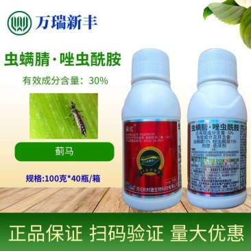 蓟红虫螨腈唑虫酰胺抗性蓟马杀虫剂