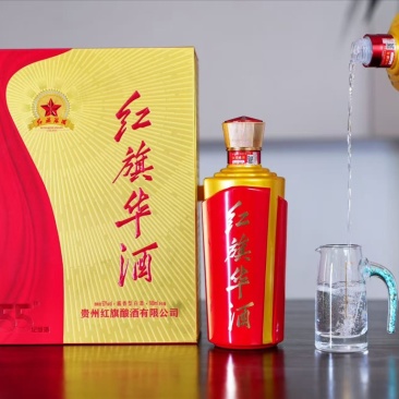 红旗华酒55周年