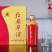 红旗华酒55周年
