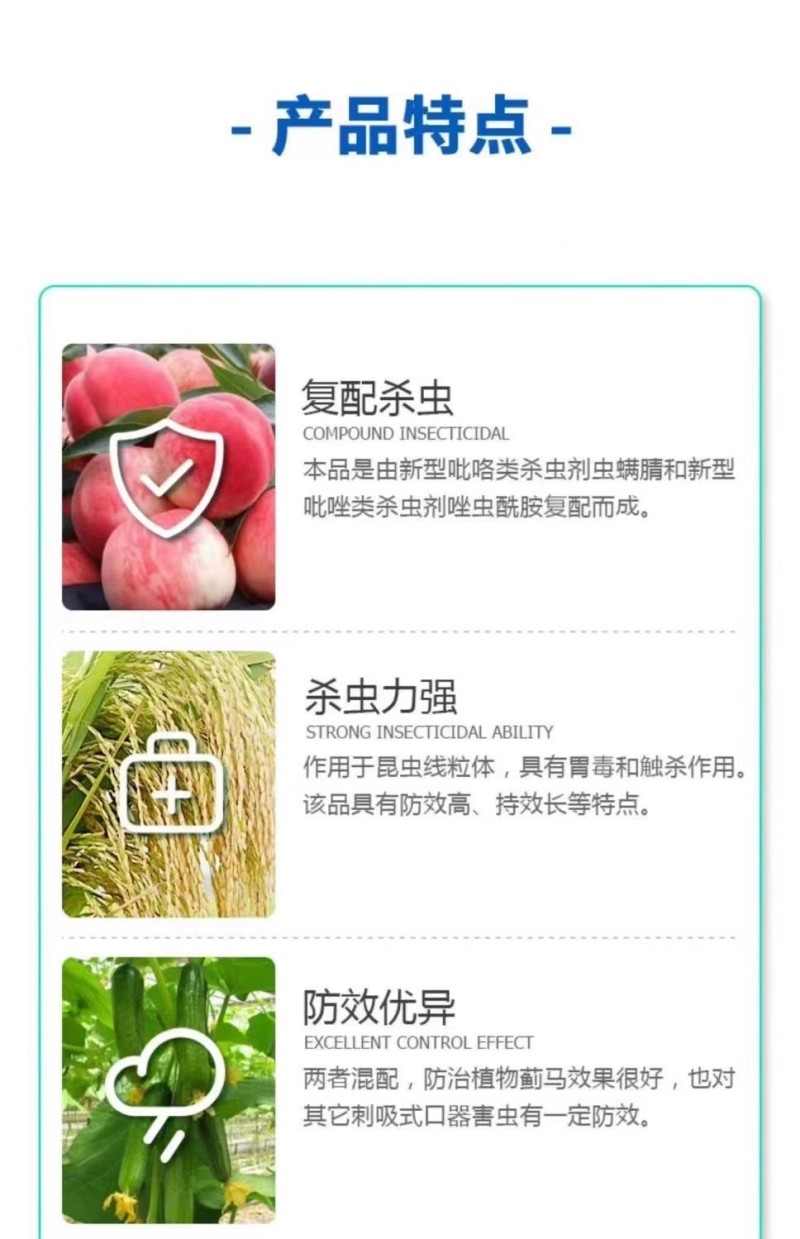 蓟红虫螨腈唑虫酰胺抗性蓟马杀虫剂