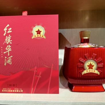 红旗华酒国尊