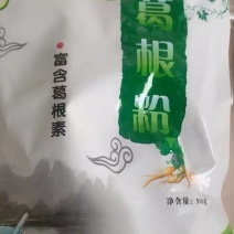 葛根粉