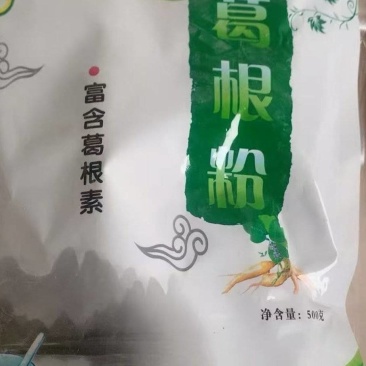 葛根粉