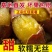 正宗红瑶蜜薯一件代发榴莲蜜薯一件代发包邮包售后供应链代发