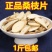 中药材桑枝正品老桑树枝片桑枝干桑枝茶