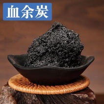 血余炭中药材冷背血余炭中药人发炭头发炭正品无硫