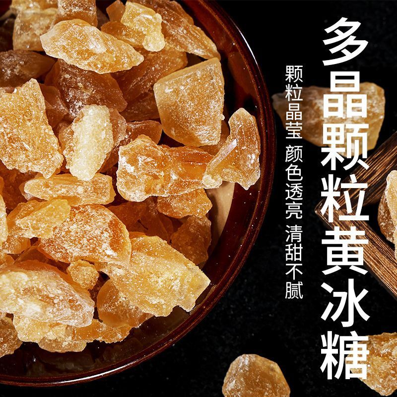 正宗云南黄冰糖袋装煲汤炖梨家用商用厂家直供