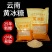 云南黄冰糖老冰糖老牌子冰糖甘蔗甘蔗食糖多晶黄糖