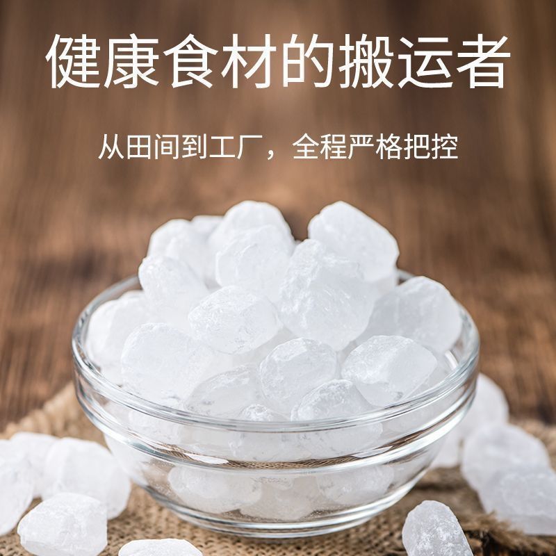 云南白冰糖10斤甘蔗老冰糖单晶冰糖块批发
