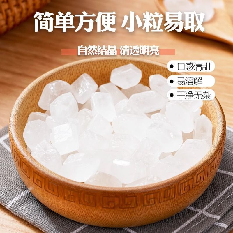 云南白冰糖10斤甘蔗老冰糖单晶冰糖块批发