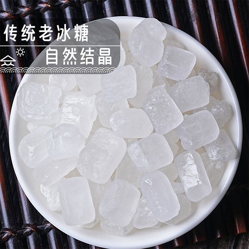 云南白冰糖10斤甘蔗老冰糖单晶冰糖块批发