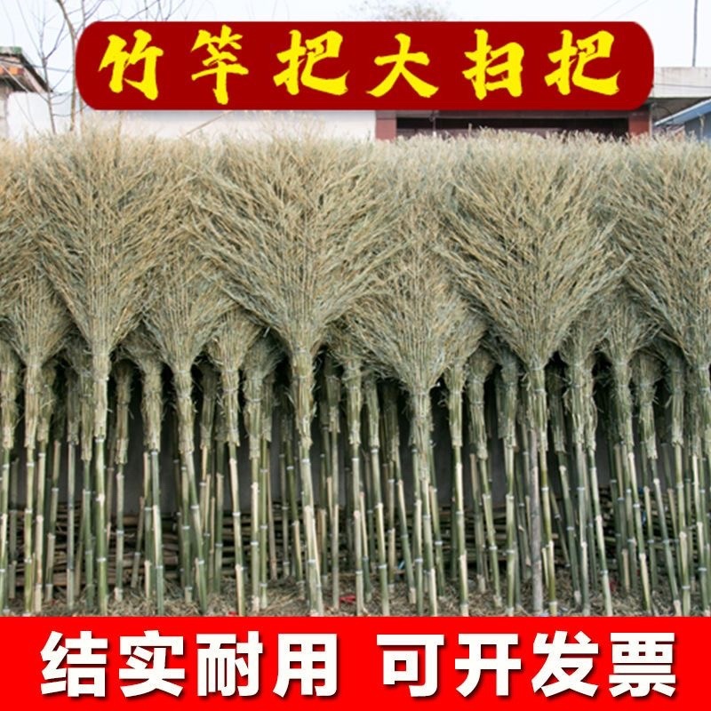 家用竹扫把庭院室外马路环卫扫帚芒草笤帚扫地定制加厚竹