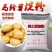 纯土豆淀粉马铃薯淀粉土豆粉生粉马铃薯粉