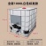 吨桶加厚1000升塑料方桶柴油桶储水桶罐集装桶1吨化工桶