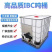 吨桶加厚1000升塑料方桶柴油桶储水桶罐集装桶1吨化工桶