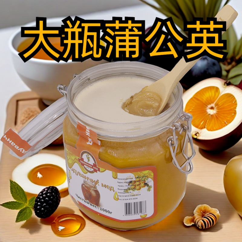 俄罗斯蜂蜜正宗蒲公英蜜原装进口野生***结晶蜜***新鲜