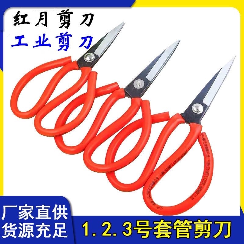 正品剪刀家用锋利剪刀工业用强力剪尖头小剪子手工剪纸剪