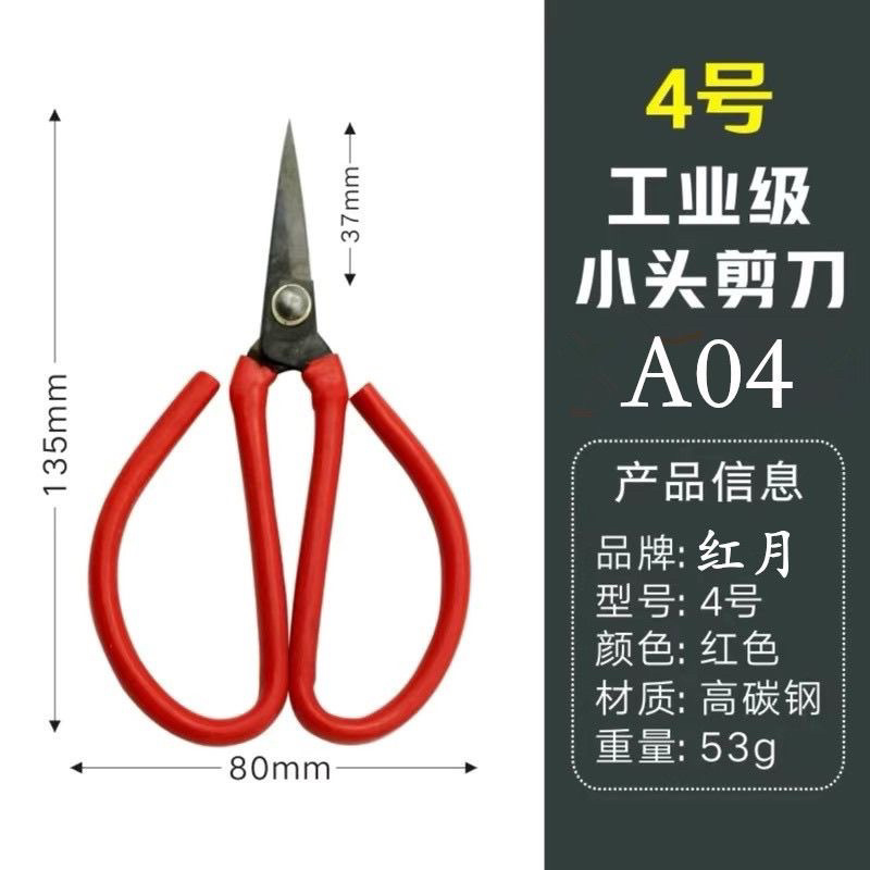 正品剪刀家用锋利剪刀工业用强力剪尖头小剪子手工剪纸剪