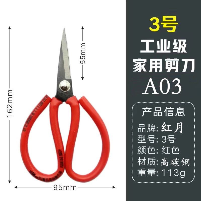 正品剪刀家用锋利剪刀工业用强力剪尖头小剪子手工剪纸剪