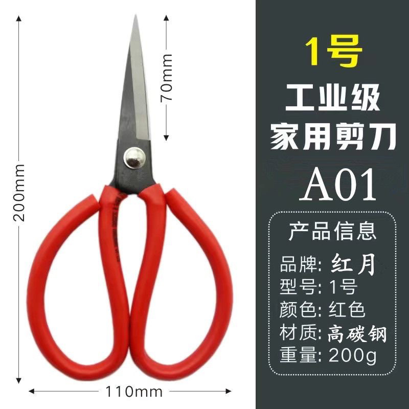 正品剪刀家用锋利剪刀工业用强力剪尖头小剪子手工剪纸剪