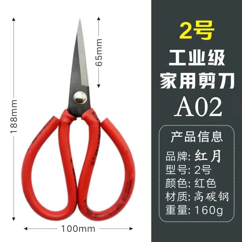 正品剪刀家用锋利剪刀工业用强力剪尖头小剪子手工剪纸剪