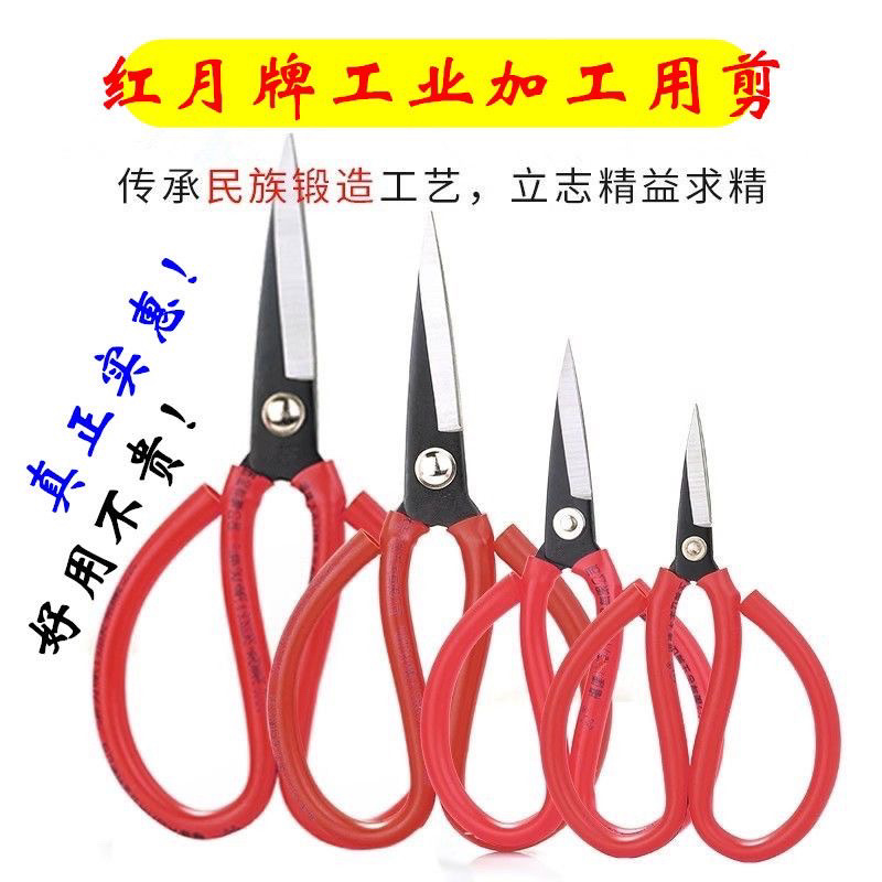 正品剪刀家用锋利剪刀工业用强力剪尖头小剪子手工剪纸剪