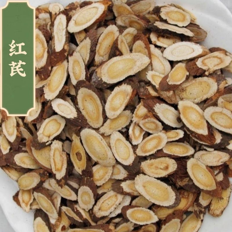 红芪片正宗甘肃武都红芪斜片正品红芪片***红芪无硫