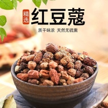 红豆蔻中药材正品精选冷背红寇干货红豆扣红寇无硫