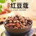 红豆蔻中药材正品精选冷背红寇干货红豆扣红寇无硫