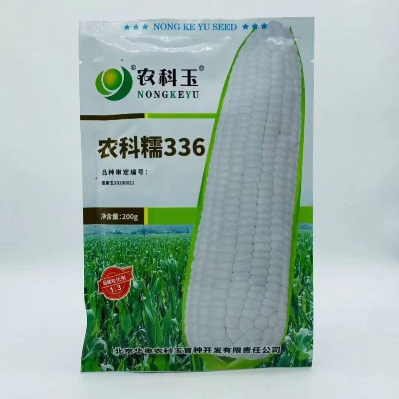泰系玉米燕窝雪糯黑珍珠玉米迪彩676爆浆牛奶玉米种子