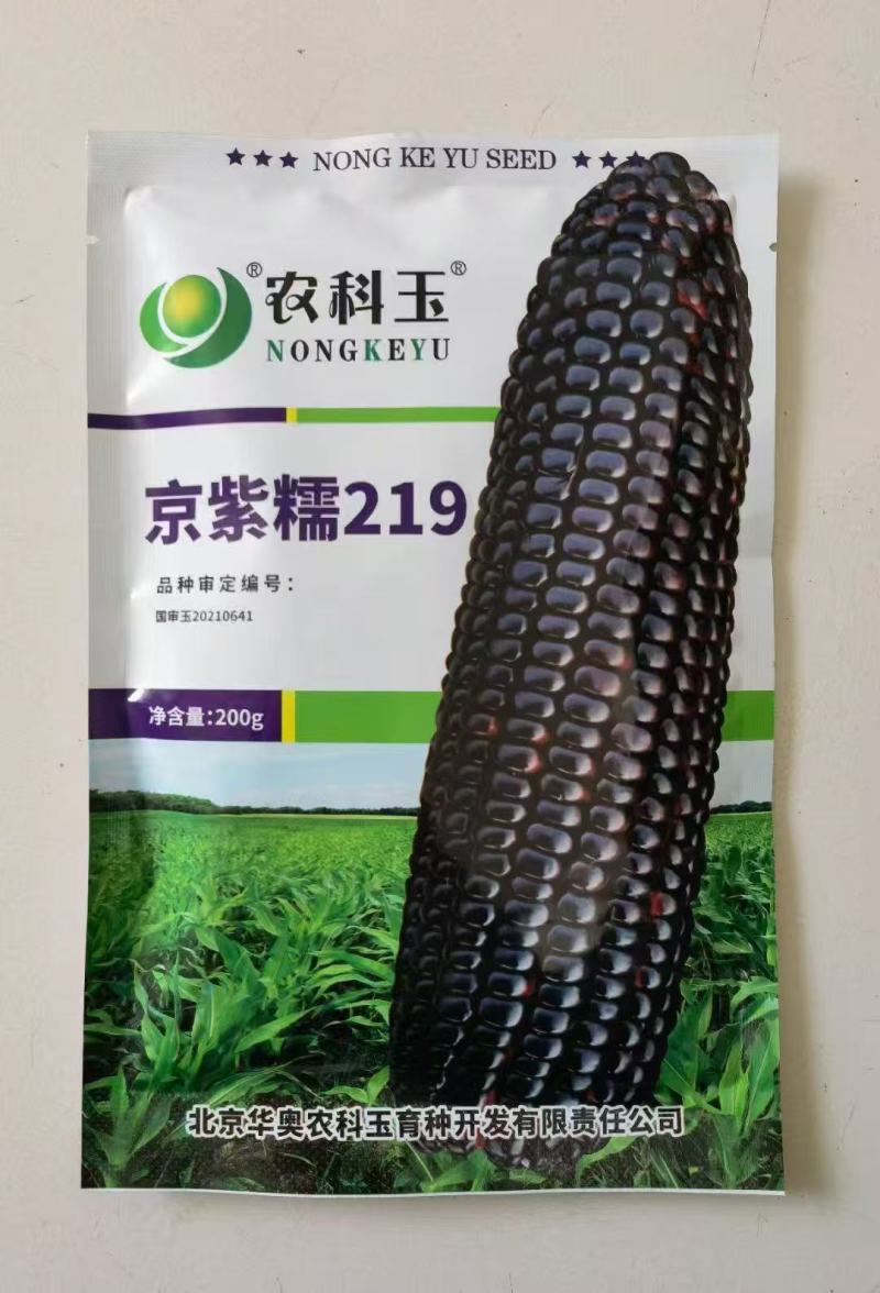 泰系玉米燕窝雪糯黑珍珠玉米迪彩676爆浆牛奶玉米种子