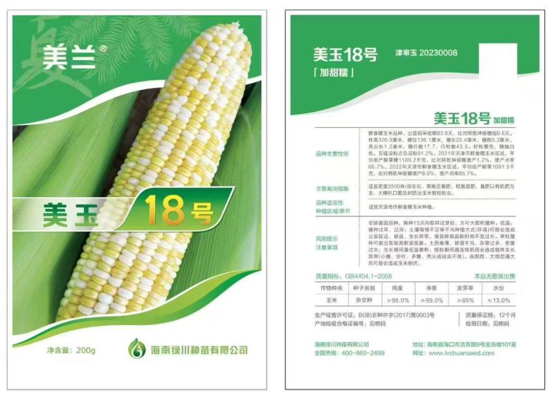 泰系玉米燕窝雪糯黑珍珠玉米迪彩676爆浆牛奶玉米种子